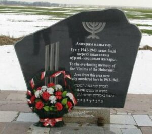 בלארוס, מצבת הזכרון הניצבת בכפר צ